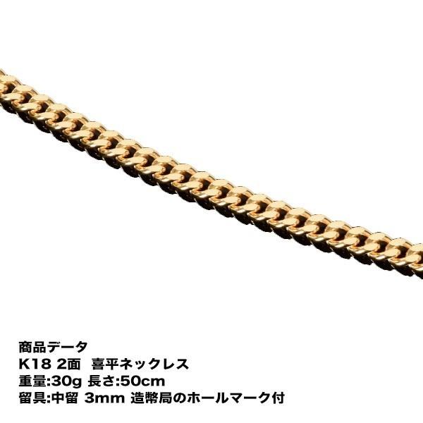 ネックレス 2面 3mm 18金 喜平の人気商品・通販・価格比較 ネックレス 2面 3mm 18金 喜平の人気商品・通販・価格比較