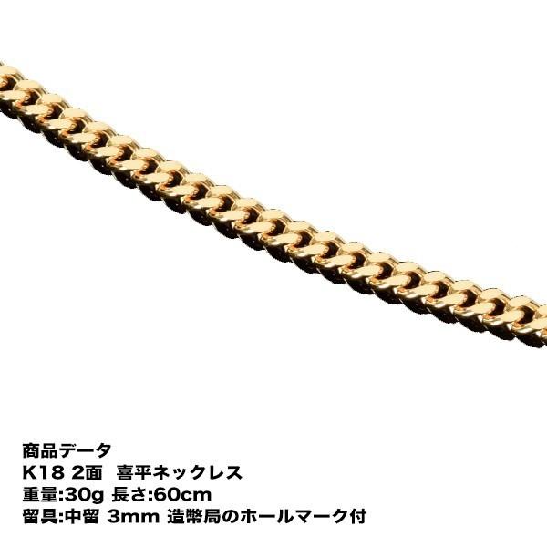 ネックレス ペンダント 18金 喜平ネックレス 30g 60cmの人気商品 ネックレス ペンダント 18金 喜平ネックレス 30g 60cmの人気商品