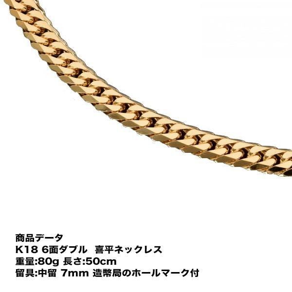 tomatosarada 喜平 ネックレス K18 18金 六面ダブル(80g-50cm tomatosarada 喜平 ネックレス K18 18金 六面ダブル(80g-50cm
