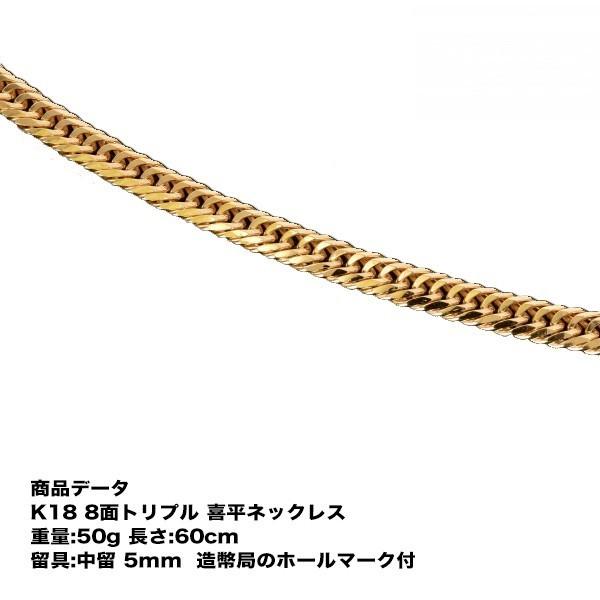 ネックレス 8面トリプル 喜平ネックレス 18金の人気商品・通販 ネックレス 8面トリプル 喜平ネックレス 18金の人気商品・通販