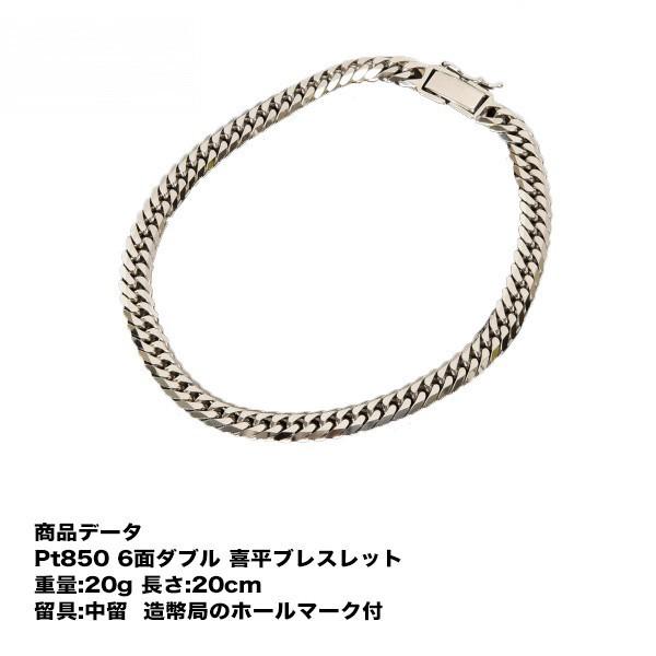 tomatosarada 喜平 プラチナ ブレスレット Pt850 六面ダブル 6面