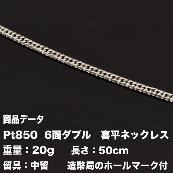ネックレス プラチナ 喜平ネックレス 6面ダブルの人気商品・通販 ネックレス プラチナ 喜平ネックレス 6面ダブルの人気商品・通販