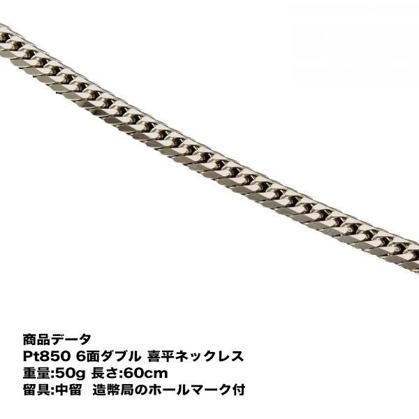 ネックレス ペンダント プラチナ 喜平ネックレス 50g 60cmの人気商品 