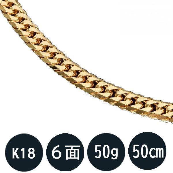 tomatosarada 喜平 ネックレス K18 k18 メンズ 18k 六面ダブル(50g 
