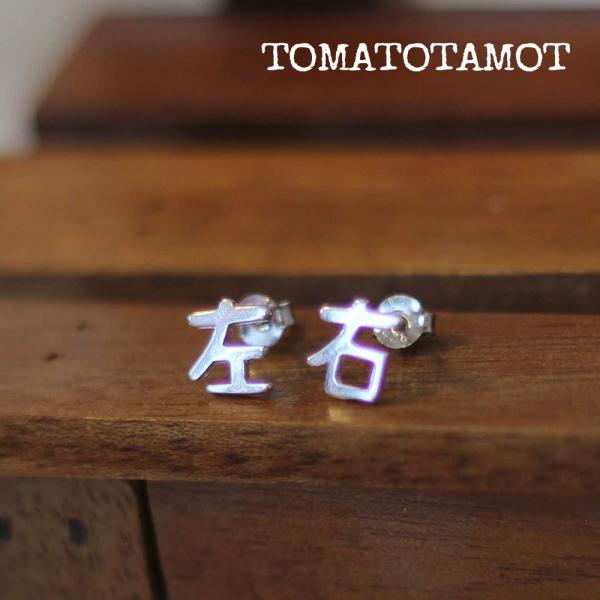 ピアス ユニーク 個性的 面白い おもしろピアス 左右の漢字のピアス A-040