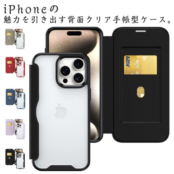 iPhone15 14 iPhoneケース 14 背面クリア スマホケース 15Pro Max カード入れ 13 ケース 12 手帳型ケース 13
