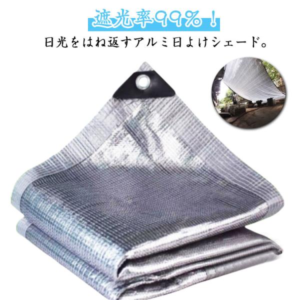 日よけシェード 屋外 アルミ 2M×3M UVカット 紫外線対策 サンシェード すだれ 日よけ 遮光 丈夫 熱中症対策 日よけスクリーン シェード 目