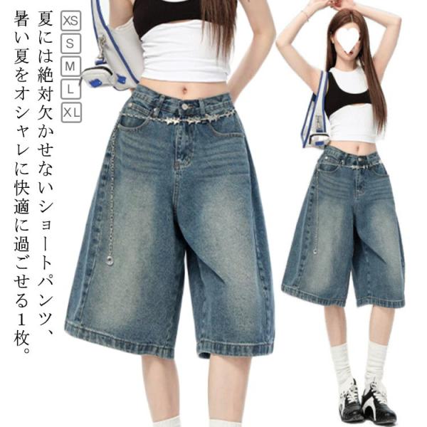 5分丈 デニム ショートパンツ レディース ボトムス デニムパンツ ハイウエスト ハーフパンツ 美脚 無地 春 夏 短パン 半ズボン 夏服 ジーンズ
