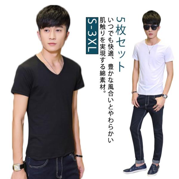 5枚セット インナーシャツ メンズ Vネック Uネック Tシャツ 下着 半袖 クルーネック V首 丸首 大きいサイズ 男性用 アンダーシャツ 肌着 紳