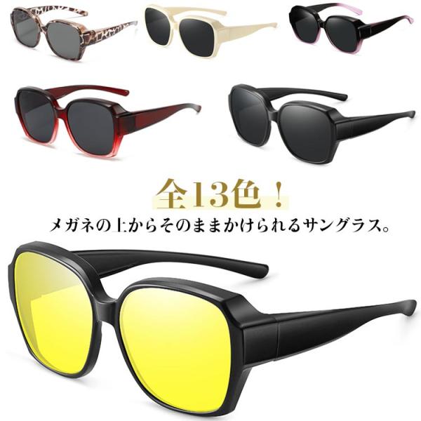 全13色！オーバーサングラス 偏光 レディース uv400 眼鏡の上 からかけられる サングラス メガネの上からかけるサングラス メガネの上から偏光サ