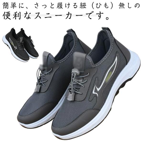 スニーカー メンズ 超軽量 通気 スリッポン 防滑 幅広 ランニングシューズ 蒸れず ウォーキングシューズ  スポーツシューズ カジュアル ウォーキン