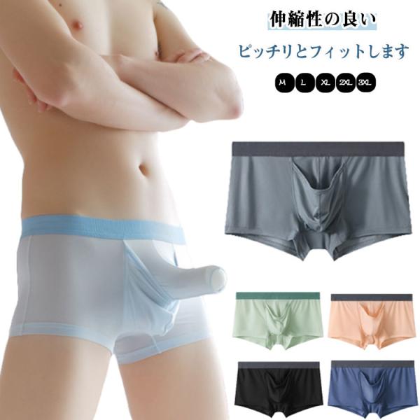 メンズ メンズ下着 メンズ 竿玉分離 ゾウさんパンツ 陰嚢分離 分離型 ボクサーパンツ ゾウさん 男性下着 ぞうさん ストレッチ ボクサーパンツ 竿付
