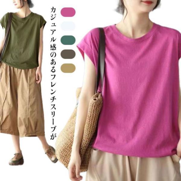 フレンチスリーブ Tシャツ レディース 綿 トップス ノースリーブ 汗染み防止Tシャツ ノーブラ tシャツ 半袖Tシャツ カットソー コットン 体型カ