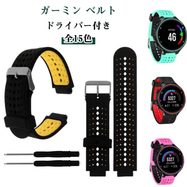 GARMIN Foreathlete/Forerunner 220J 230J 235J 620J 630J 735XTJに適用