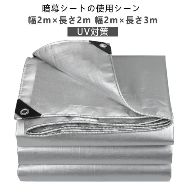 遮光 サンシェード 防暑暗幕シート 遮熱 日除けシェード トラック荷台断熱カバー マルチシート アルミ 日よけ シェード 防水シェード 暑さ対策 紫外
