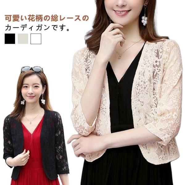 総レース レース ボレロ ジャケット 羽織 カーディガン 結婚式 半袖 トップス フォーマル お呼ばれ 服 服装 ミセス 大人 上品 20代 30代