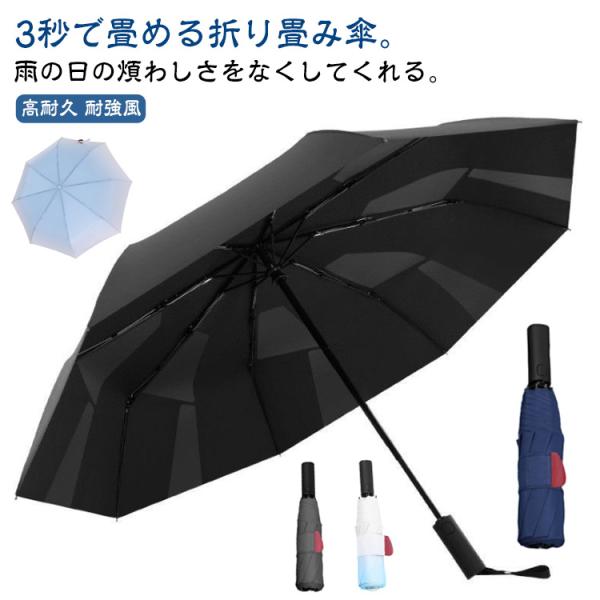 【3秒でたためる傘】 形状記憶 日傘 UVカット 晴雨兼用 ワンタッチ 自動開閉 完全遮光 遮熱 折りたたみ傘 軽量 コンパクト設計 おしゃれ 折り畳