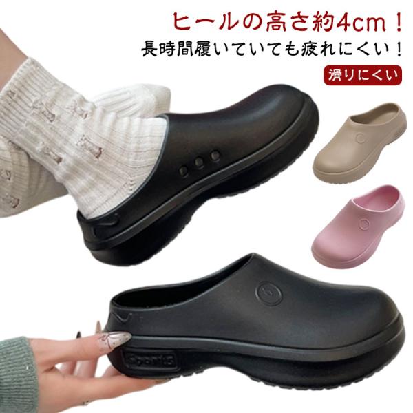 コックシューズ 厨房靴 レディース メンズ 靴 作業靴 かかとなし コックシューズ サボサンダル レインシューズ コック靴 厨房シューズ 滑りにくい