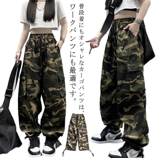 迷彩 カーゴパンツ レディース ダンス カジュアルパンツ 大きいサイズ hiphop ヒップホップ ダンスパンツ ジョガーパンツ カモフラ 多ポケット