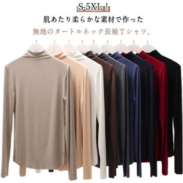 カットソー ハイネック 無地 トップス 長袖 Tシャツ レディース 薄手 tシャツ プルオーバー タイト ストレッチ 重ね着 レイヤード 春 秋 冬