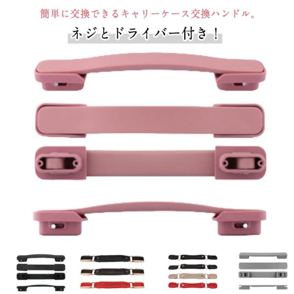 スーツケースハンドル 部品 修理 取っ手 交換用ハンドル 交換用 持ち手 スーツケース ハンドル 簡単に交換できる スーツケースハンドル 取っ手 交換