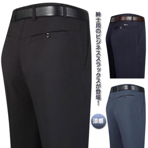 スラックス メンズ 接触冷感 アイスシルクパンツ 大きいサイズ 夏 ビジネスパンツ ノーアイロン ウォッシャブル 涼しい 吸水速乾 チノパン 清涼 涼