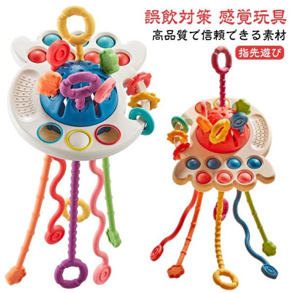 赤ちゃん 紐 おもちゃ がらがら ラトル たこおもちゃ 知育玩具 指先遊び ひもを引っ張るインタラクティブなおもちゃ 子供の感覚トレーニング 軽量 赤