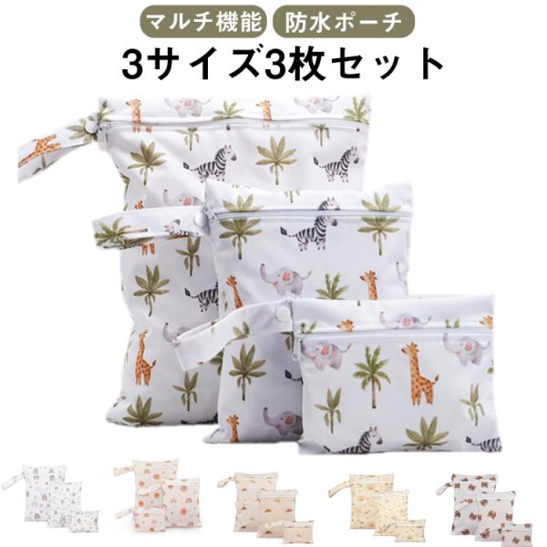 Lサイズ：26×36cmMサイズ：18×25cmSサイズ：18×14cm