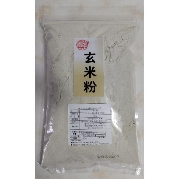 [Release date: April 1, 2022]【製造終了しました】当社のお米「特別栽培米／農薬・化学肥料節減」を使った自社製粉の玄米粉です！パンやお菓子作りにお使いいただけます。