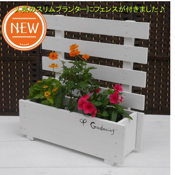 ボーダーフェンス付き プランター450 国産 P 25 富田木工所 通販 Yahoo ショッピング