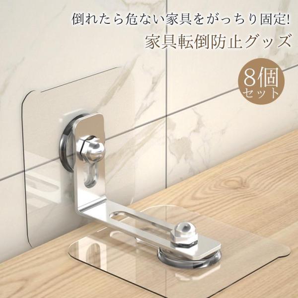 商品詳細カラー:/画像通りサイズ:/8個セット【商品説明】◇地震や偶発的な衝突による家具や本棚の転倒防止に！◇壁に穴をあけることなく、簡単に取り付けられる地震対策グッズです。【商品仕様】◇耐荷重:約10kg◇セット内容:8個組◇適用範囲:ガ...