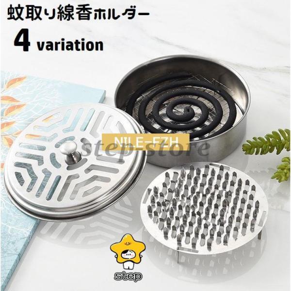 蚊取り線香　ケースつき 蚊取り線香ホルダー 蚊取り線香入れ 蓋付き 蚊取り器 蚊取り線香ケース