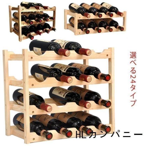 ワインラック　木製　10本収納　外国産 ワインラック木製ワインラックワイン収納棚4本用8本用8本用10本