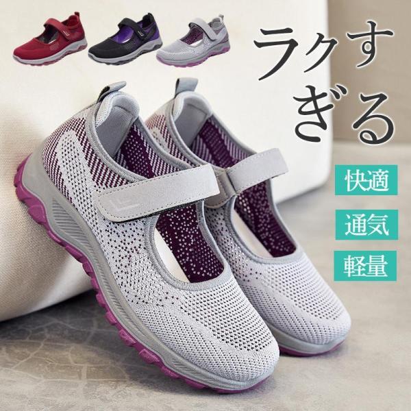 スニーカー レディース 厚底 スリッポン メッシュ 通気性 疲れない 軽量 ランニング ウォーキング おしゃれ スポーツ 年寄り 敬老の日