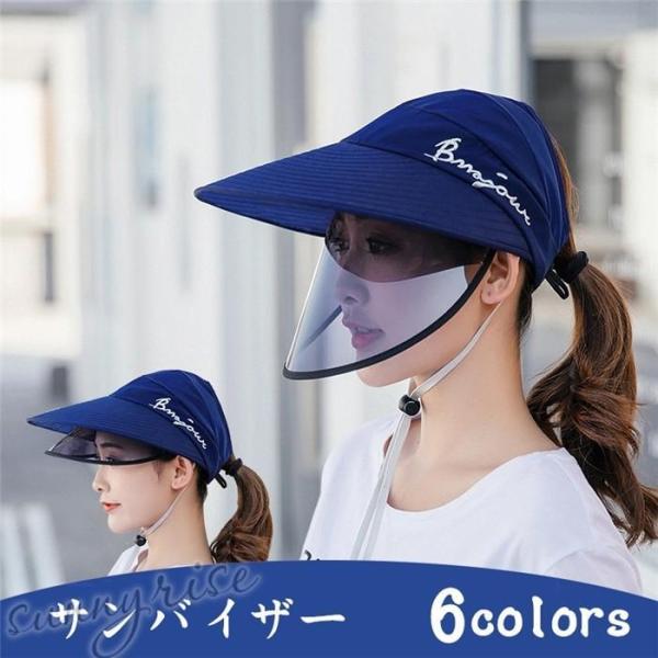 サンバイザー レインバイザー レディース ずれない仕様 UVカット 自転車 紫外線 UPF50+ 対策用ハット 帽子 日よけ帽子 つば広 アウトドア 春夏秋 リゾート