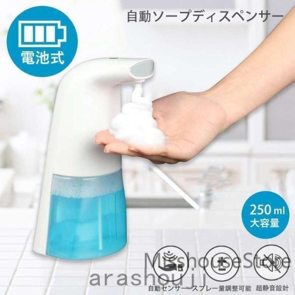 オートディスペンサー液体自動センサー泡ハンドオートソープディスペンサーソープディスペンサー電池式ハンドソープ食器用洗剤対応