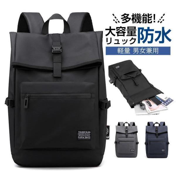 リュックサック ビジネスリュック 防水 ビジネスバック メンズ レディース 30L大容量バッグ 鞄 ビジネスリュック 軽量リュックバッグ安い