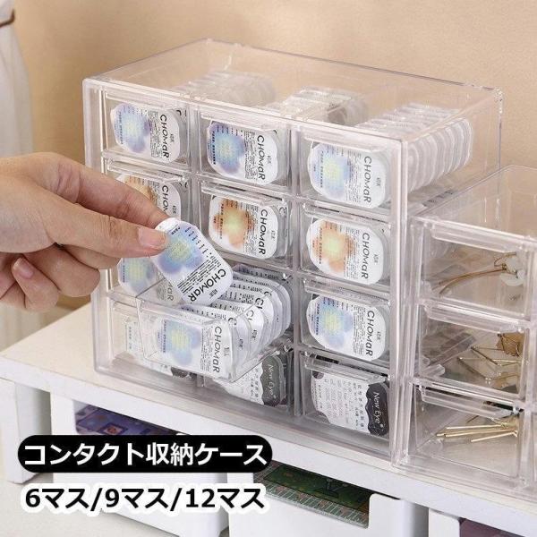 引き出し式で取り出しも便利なコンタクト収納ケースです。中身も見えて便利なクリアタイプ◎【サイズについて】画像をご参照ください。【素材について】PS（ポリスチレン）【カラーについて】生産ロットにより柄の出方や色の濃淡が異なる場合がございます。...