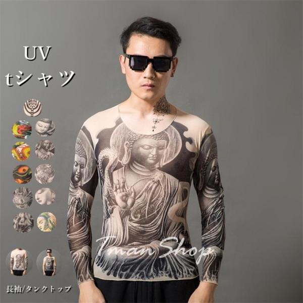 tシャツ メンズ レディース 長袖 タンクトップ UV 日よけ 日焼け 涼しい 紫外線 プリント 刺青 入れ墨 彫り師 釣り サイクリング ゆったり 細身 ファッション