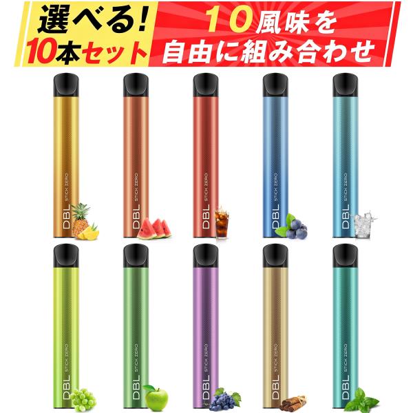 【選べる10本】電子タバコ 使い捨て VAPE 1本1500回吸引可能 大容量 持ち運びシーシャ 水蒸気 メンソール配合 禁煙 タールニコチンなし 爆煙 ベイプ JO5MINI DBL