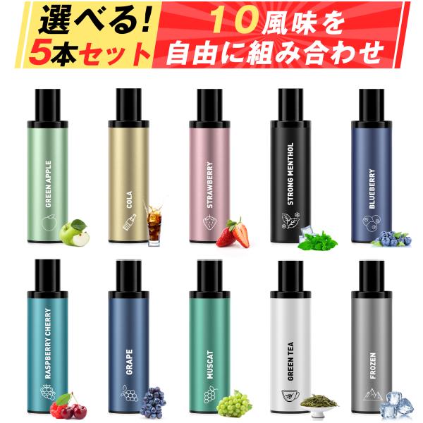 【任意5PODセット】電子タバコ 使い捨て VAPE 大容量 1個5000回吸引可能 JT2互換品 たばこ リキッド充填済み 禁煙補助 ニコチンなし タールなし 爆煙 べイプ DBL