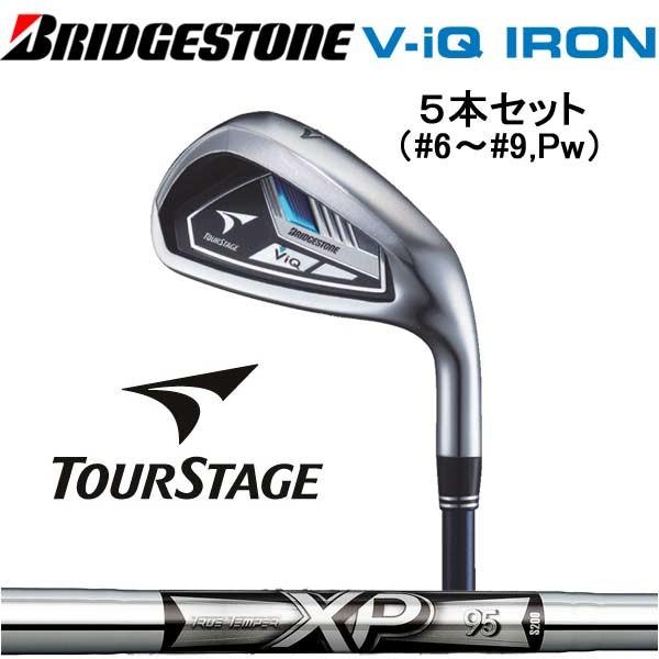 ブリヂストン ツアーステージ Viq Bridgestone Tourstage Viq アイアン5本セット Xp95スチールシャフト Bs Viq とみきち 通販 Yahoo ショッピング