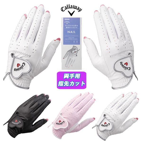 Callaway キャロウェイ ネイル デュアル ゴルフグローブ 指先