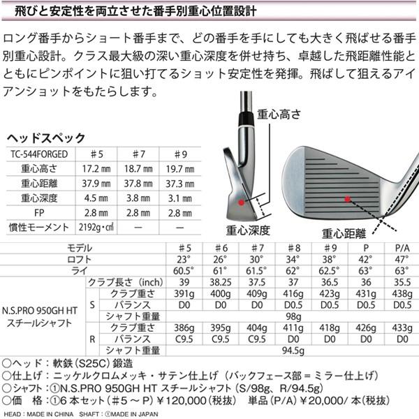 フォーティーン Tc544 フォージド アイアン Fourteen Tc 544 Forged 6本セット Ns Pro950gh Ht Buyee Buyee Japanese Proxy Service Buy From Japan Bot Online