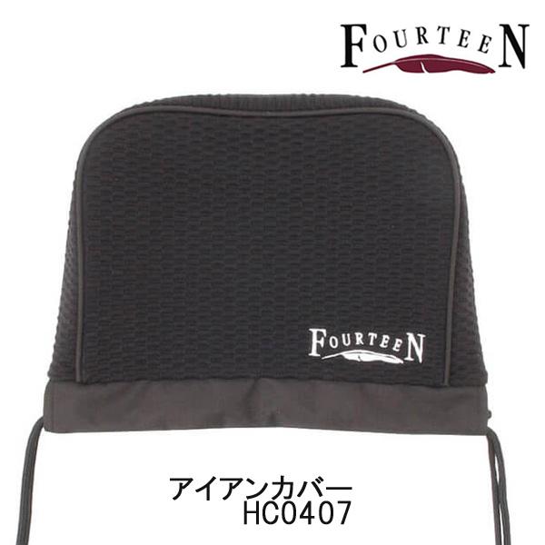 フォーティーン  アイアンカバー HC0407 アイアンフード 「ネコポス便/ポストに投函」 FOURTEEN IRON COVER
