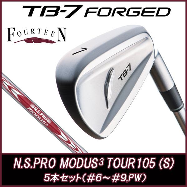 フォーティーン アイアン TB-7 フォージド 5本セット(#6〜P) N.S.PRO MODUS3 TOUR 105 モーダス FOURTEEN  TB7 Forged