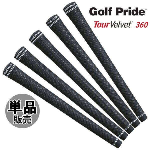 他サイト： ゴルフプライド ツアーベルベットラバー 360 グリップ Golf Pride TOUR VELVET 360 可変式クラブ対応の商品画像