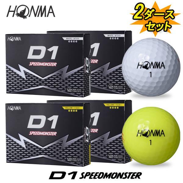 HONMA D1 ホンマ スピードモンスター 【2ダースセット/24個入】 2026