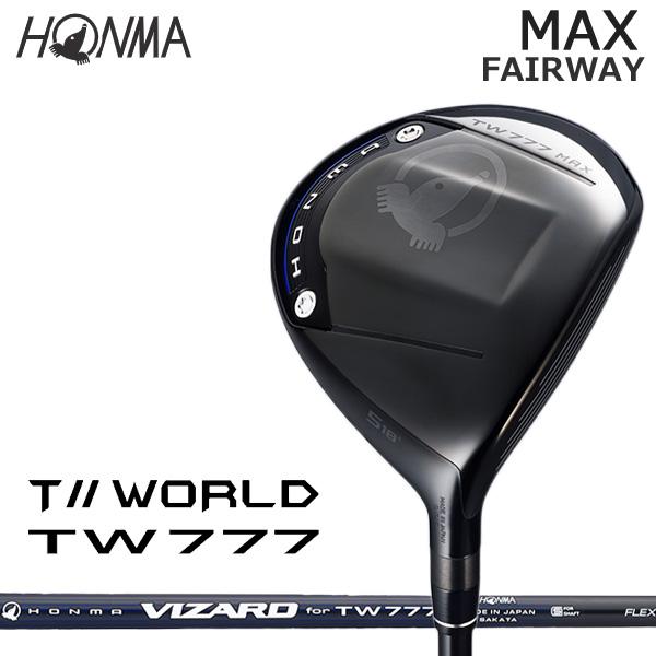 【11/28発売予定|先行予約】本間ゴルフ T//WORLD TW777 MAX FAIRWAYWOOD ツアーワールド フェアウェイウッド メンズ 右用 VIZARD for TW777 カーボンシャフト HONMA ゴルフクラブ 日本正規品 HONMA GOLF（本間ゴルフ） 【11月28日予約販売】HONMA T//WORLD TW777