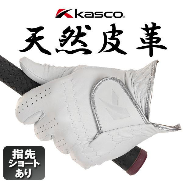 kasco（キャスコ） グローブ アクアフィット GF-2325 左手/右手装着用